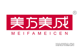 美方美成 MEIFAMEICEN