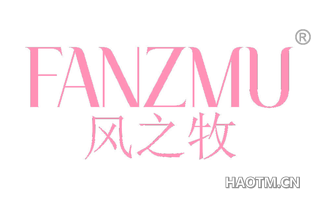 风之牧 FANZMU