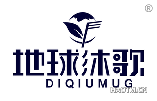 地球沐歌 DIQIUMUG