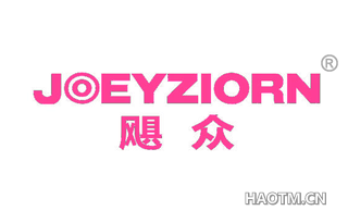 飓众 JOEYZIORN