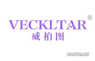 威柏图 VECKLTAR