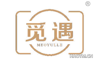 觅遇 MEOYULLE