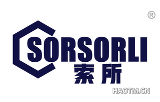 索所 SORSORLI