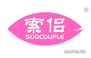 索侣 SUOCOUPLE