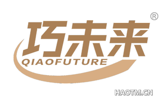 巧未来 QIAOFUTURE