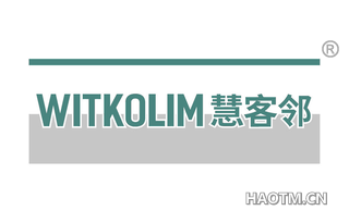 慧客邻 WITKOLIM