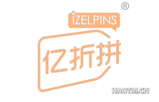 亿折拼 IZELPINS