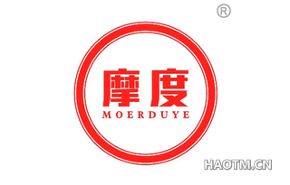 摩度 MOERDUYE