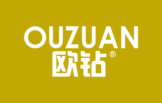 欧钻 