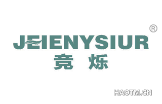 竞烁 JEIENYSIUR