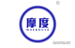 摩度 MOERDUYE