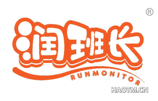 润班长 RUNMONITOR