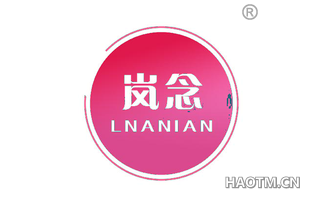 岚念 LNANIAN