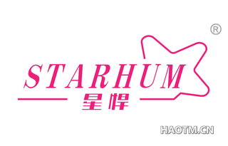 星悍 STARHUM