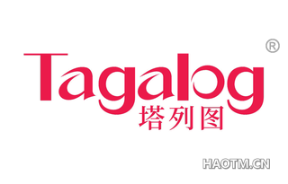 塔列图 TAGALOG