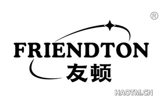 友顿 FRIENDTON