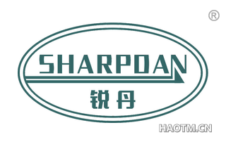 锐丹 SHARPDAN