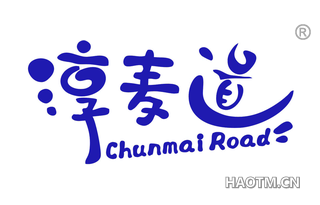 淳麦道 CHUNMAI ROAD