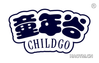 童年谷 CHILDGO