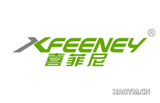 喜菲尼 XFEENEY