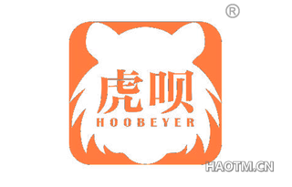 虎呗 HOOBEYER