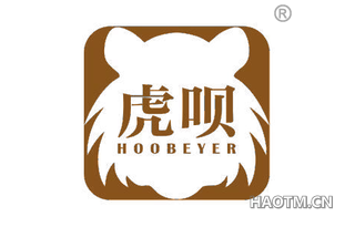 虎呗 HOOBEYER