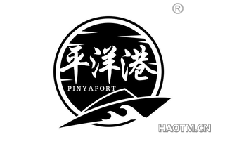 平洋港 PINYAPORT