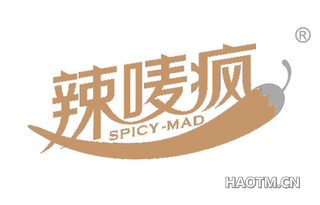 辣唛疯 SPICY MAD