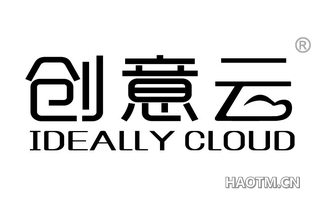 创意云 IDEALLY CLOUD