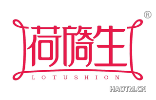 荷旖生 LOTUSHION