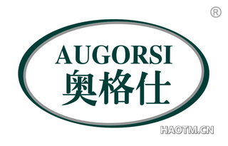 奥格仕 AUGORSI