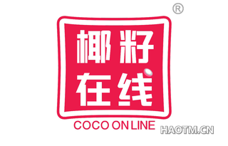 椰籽在线 COCO ON LINE