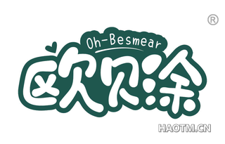 欧贝涂 OH BESMEAR