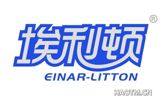 埃利顿 EINAR LITTON