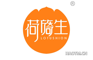 荷旖生 LOTUSHION