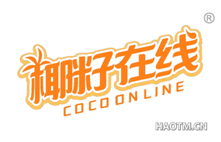 椰籽在线 COCO ON LINE