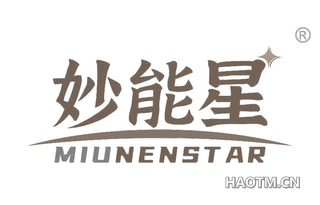 妙能星 MIUNENSTAR