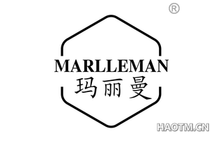 玛丽曼 MARLLEMAN