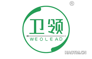 卫领 WEOLEAD