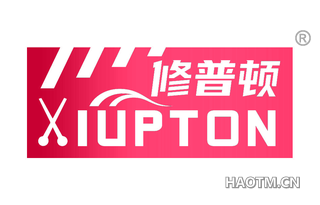 修普顿 XIUPTON