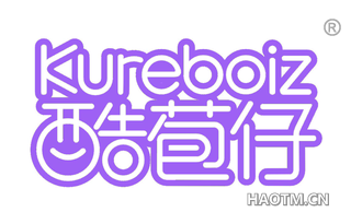 酷苞仔 KUREBOIZ