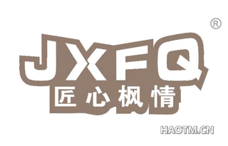 匠心枫情 JXFQ