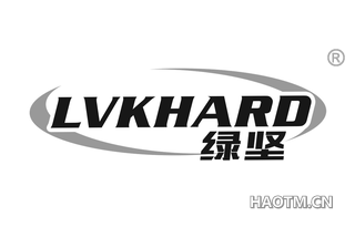 绿坚 LVKHARD