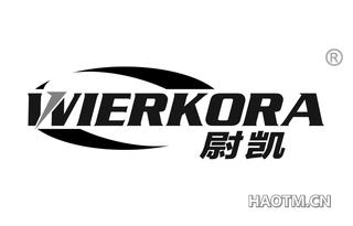 尉凯 WIERKORA