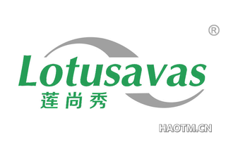 莲尚秀 LOTUSAVAS