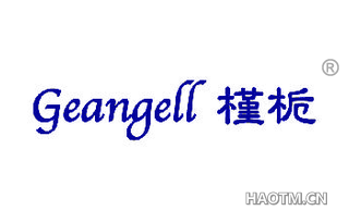 槿栀 GEANGELL