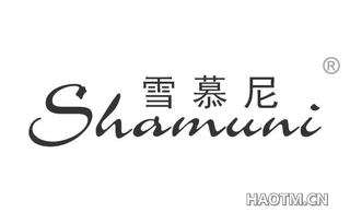 雪慕尼 SHAMUNI