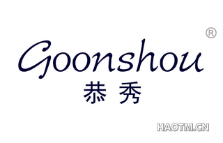 恭秀 GOONSHOU