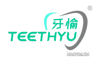 牙愉 TEETHYU