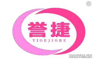 誉捷 YIOEJIORE